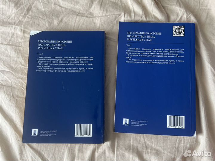 Хрестоматия по истории зарубежных стран