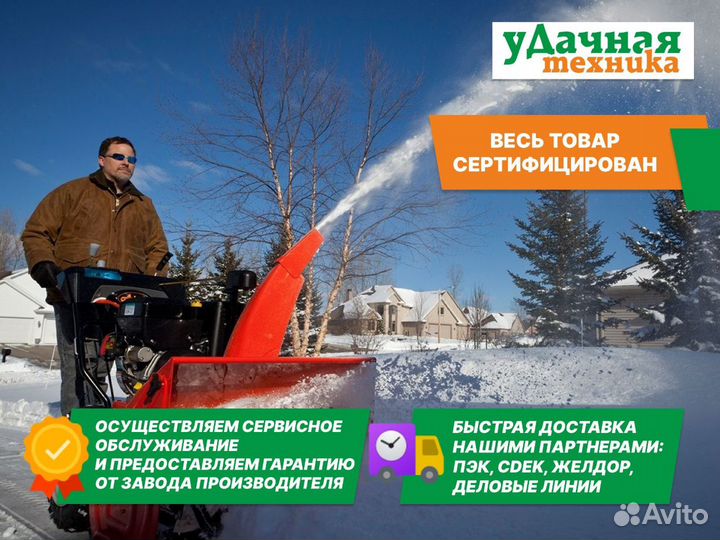 Снегоуборщик brait сб-7861