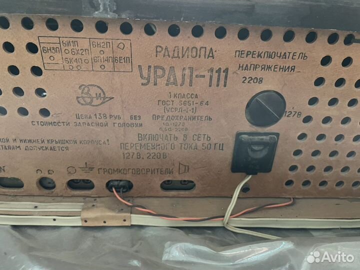 Радиола урал 111