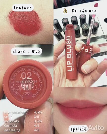 Sephora Lip Blush Матовый тинт-румяна для губ