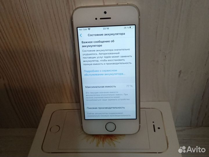 iPhone SE, 32 ГБ