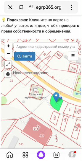 Участок 8,5 сот. (ИЖС)