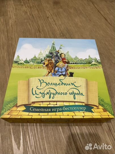 Волшебник изумрудного города игра