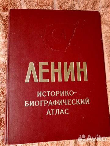 Историческая литература