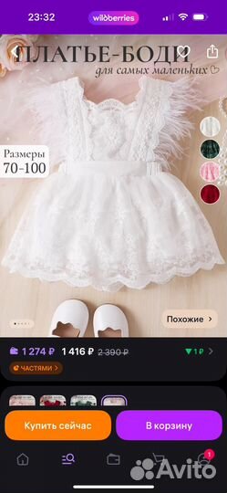 Платье-боди