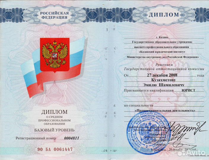 Адвокат/Юрист/Консультация бесплатная