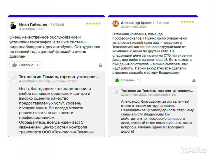 Тахограф Атол с новым блоком с гарантией в Тюмени