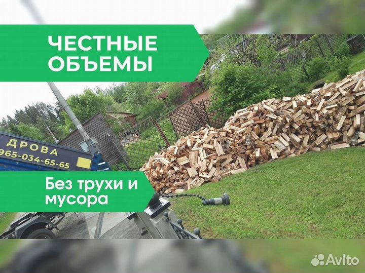 Дрова березовые. Качественные