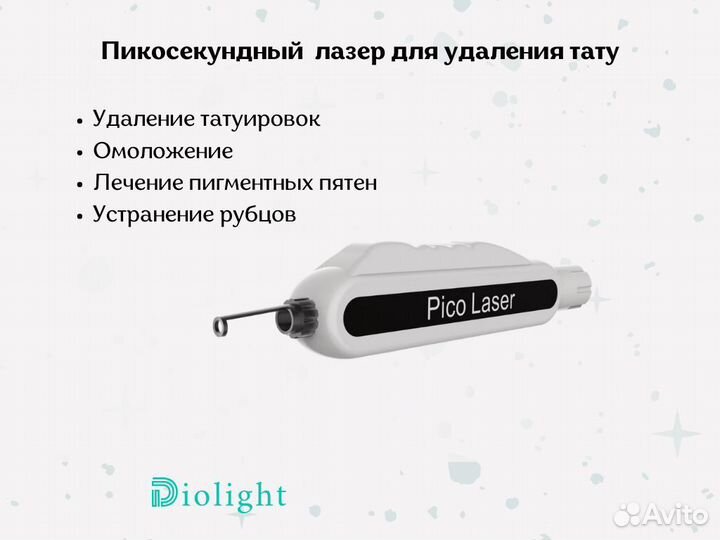 Диодный лазер Ultra Max 2400 в рассрочку