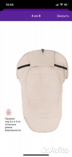 Зимний конверт в коляску