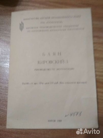 Продам баян