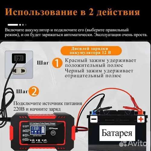 Зарядное устройство для акб 12В, 4-100Ah, новое