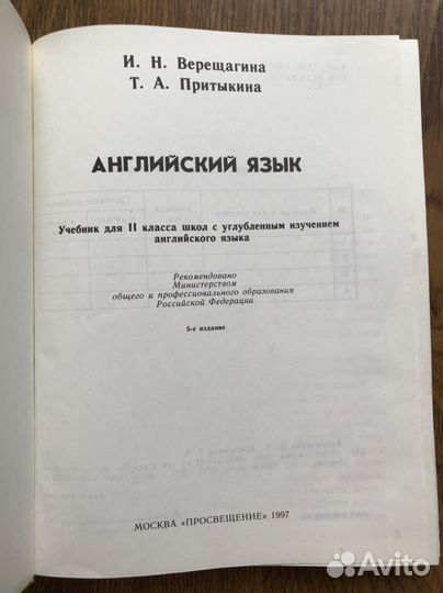Верещагина 2 класс. Клементьева, Монк 5-6 класс