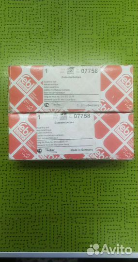 Болт регулировки развала колёс