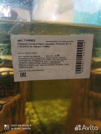 Украшения для аквариума