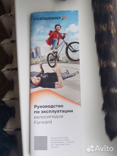 Велосипед форвард бу
