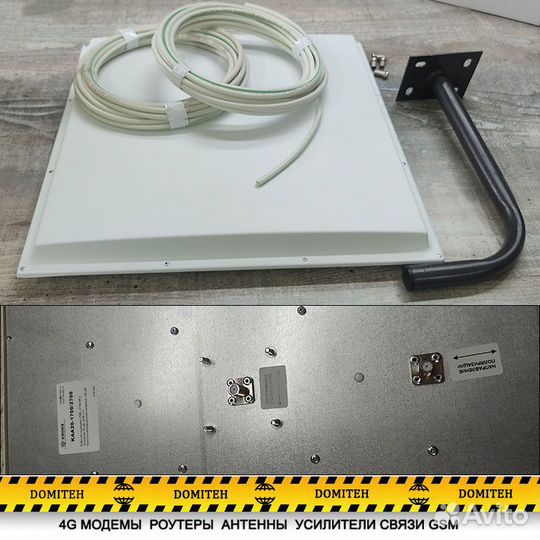 Антенна каа20+кронштейн+кабель: усиление 3G/4G