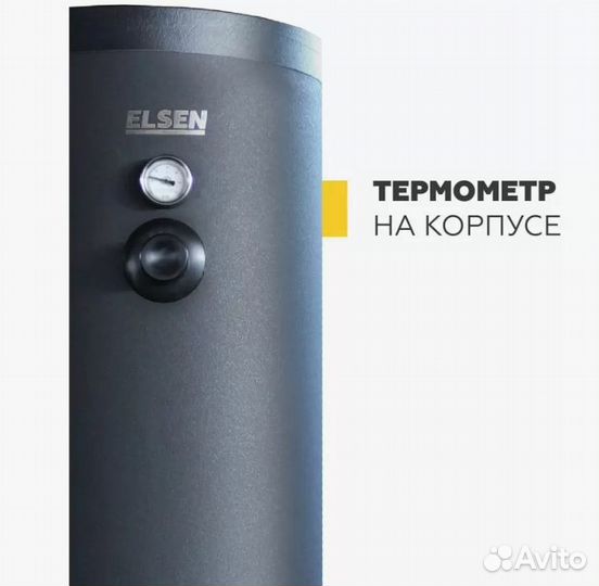 Бойлер косвенного нагрева elsen 500 л