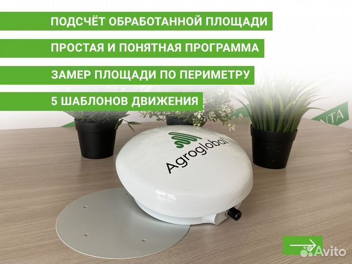 Агронавигатор Agroglobal AT5 RM в Саранске