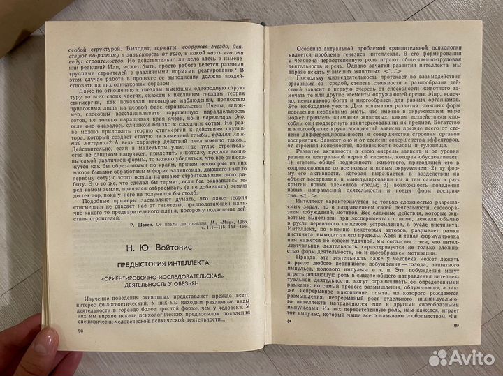 Мироненко В.В. Хрестоматия по психологии