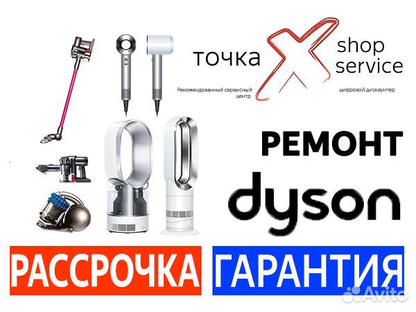 Dyson сервисный центр. Гарантия Dyson. Гарантийный талон Dyson стайлер. Дайсон гарантия