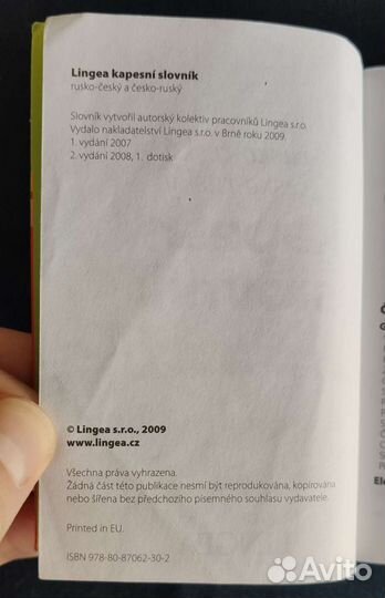 Словари чешско-русские/русско-чешские