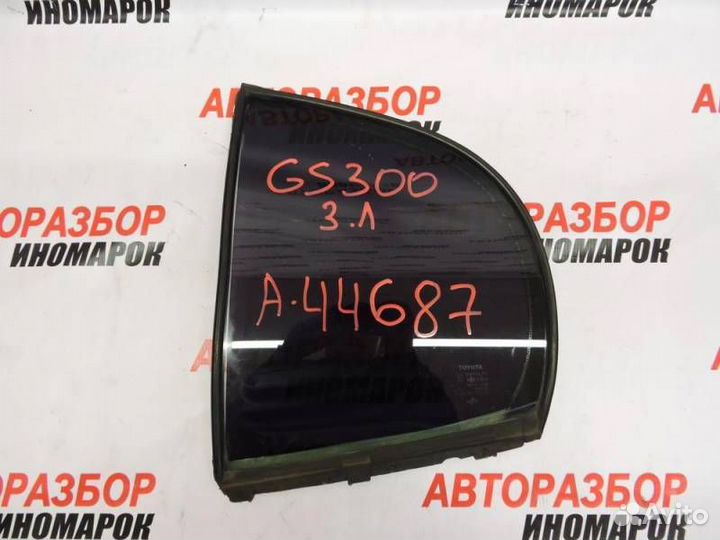 Стекло двери задней левой форточка Lexus GS 300/40