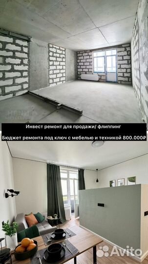 Упаковка, хоумстейджинг, инвестиционный ремонт