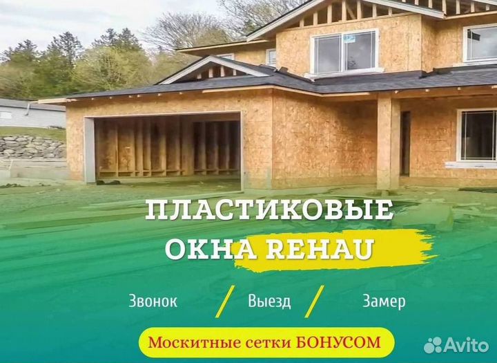 Балкон пвх