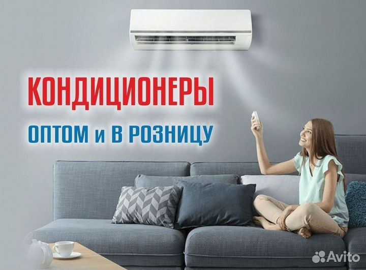 Кондиционеры с монтажом