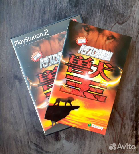 Jissen Pachi-Slot Hisshouhou Kemono-Oh PS2