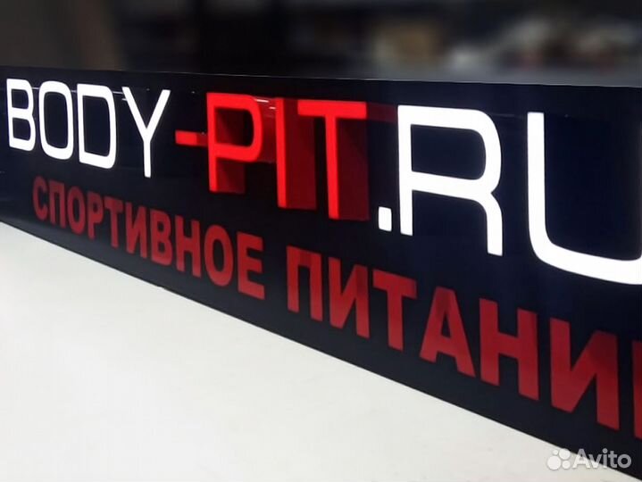 Световые вывески / Изготовление объемных букв