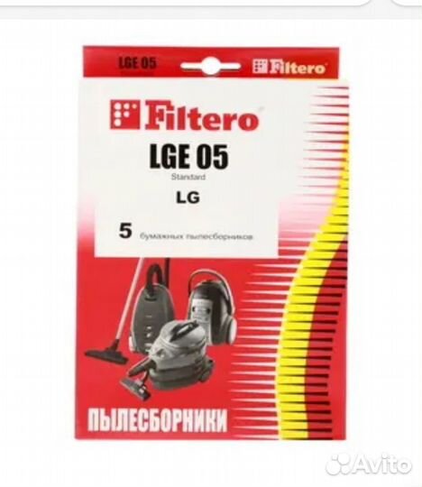 Пылесборники Filtero LGE 05 Standard двухслойные