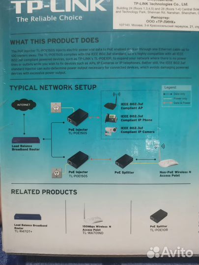 PoE-инжектор