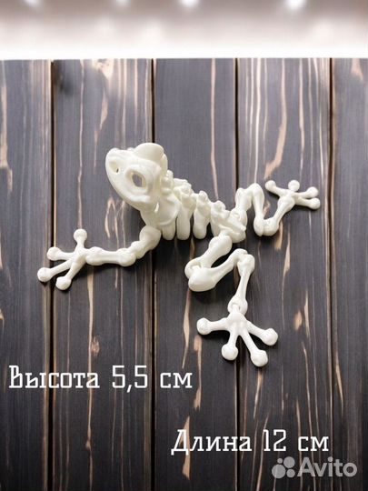 Фигурка Скелет Лягушки с подвижными элементами