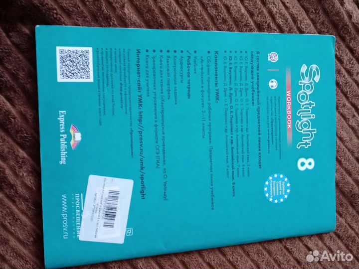 Новая тетрадь по английскому языку 8 класс