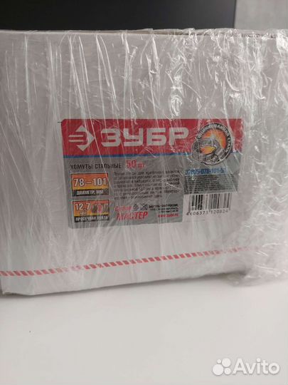 Хомуты стальные Зубр 50шт