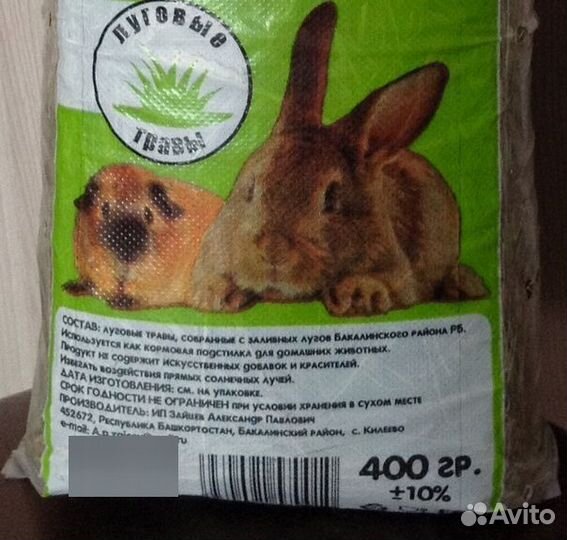 Сено для грызунов, луговые травы