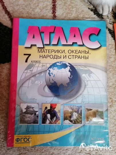 Атлас