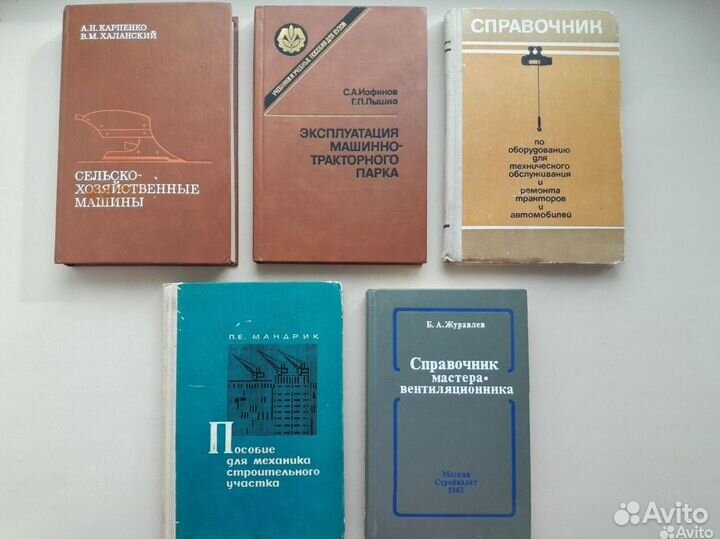 Книги СССР по механике и строительству