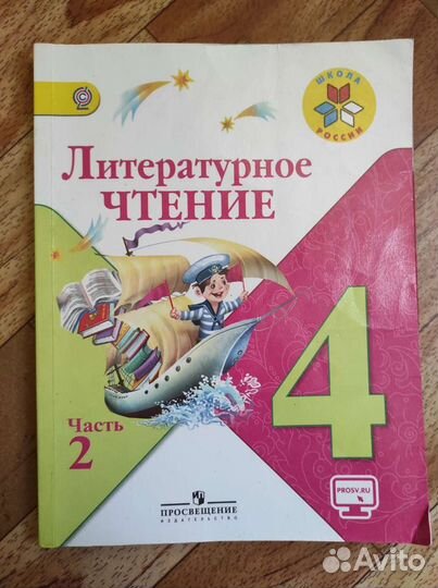 Атлас по истории, учебник по литературе