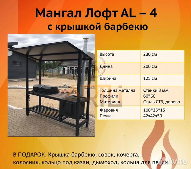 Мангал с крышей и печью под казан 