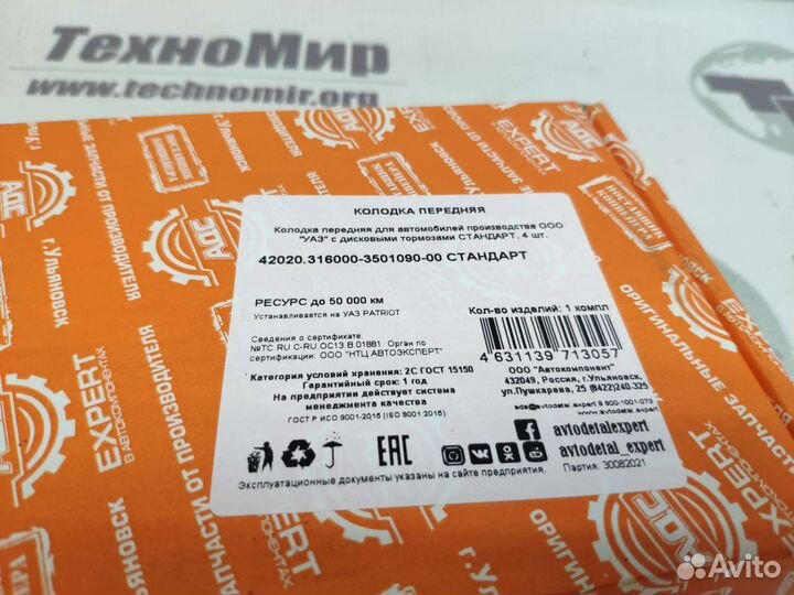 Тормозные колодки на УАЗ