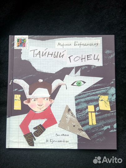 Книги для детей