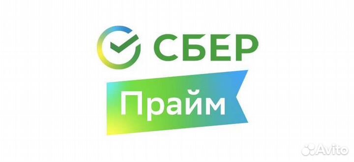 Бесплатная подписка Сберпрайм на 2 месяца