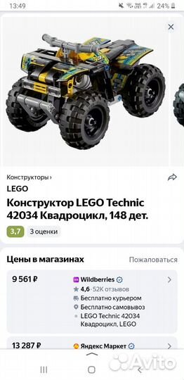 Оригинальное lego Technic 42034