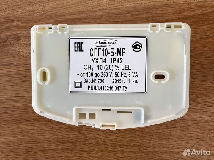 Газоанализатор