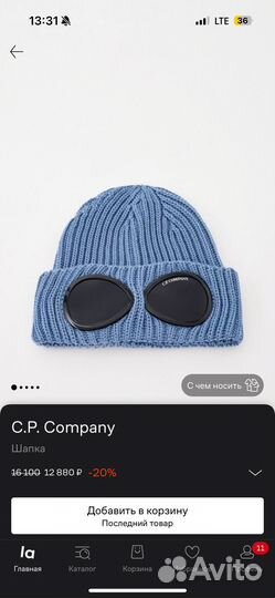 Шапка cp company