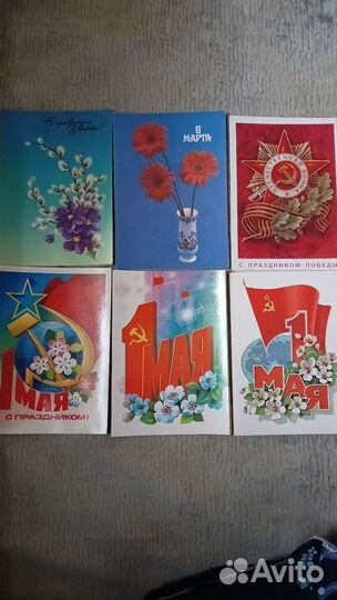 Почтовые открытки СССР
