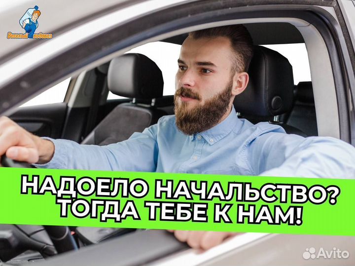 Водитель-экспедитор